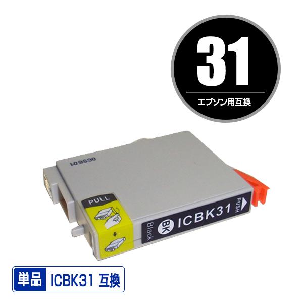 EPSON（エプソン）対応の互換インク ICBK31 単品（関連商品 IC4CL42