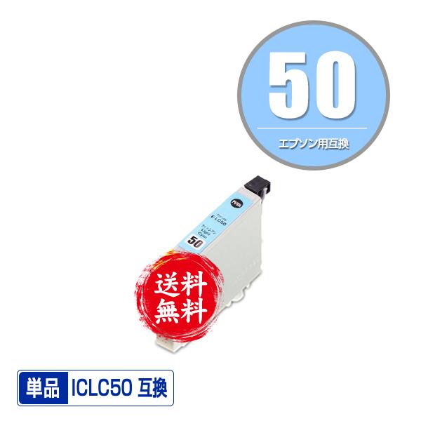 EPSON EP-803A インクジェットプリンター ICLC50ライトシアン