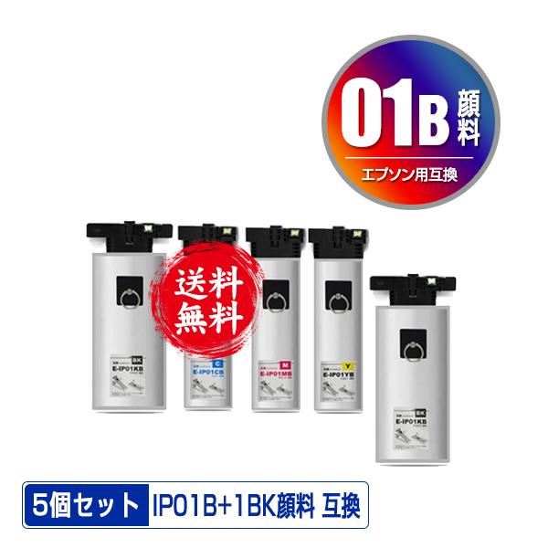 IP01KB IP01CB IP01MB IP01YB 顔料 大容量 お得な4色セット + IP01KB エプソン 互換インク パック  インクカートリッジ 送料無料 (IP01B PX-S885R2 IP 01)
