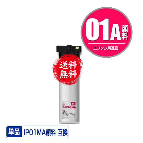 Epson インクカートリッジ IP01MA マゼンタ & IP01CA シアン IP01MA
