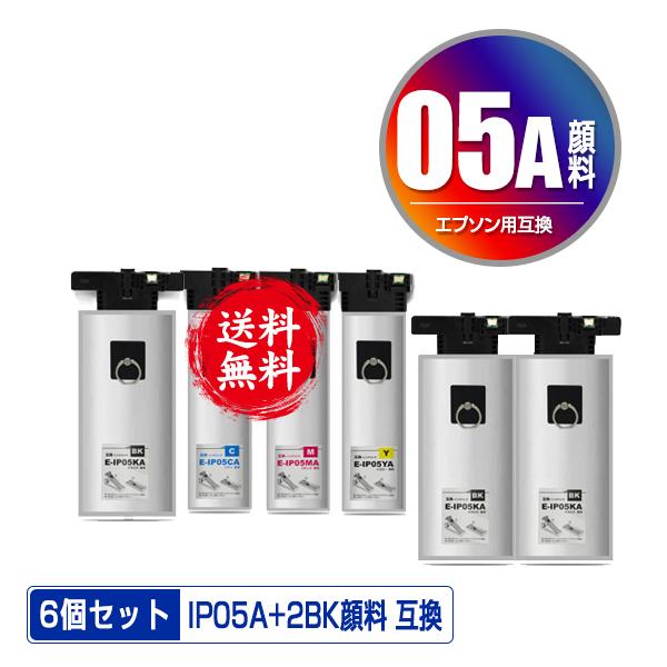 IP05KA IP05CA IP05MA IP05YA 顔料 お得な4個セット + IP05KA×2