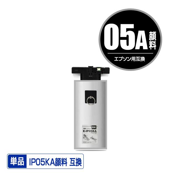 EPSON IP05KA ブラックインクカートリッジ 2個セット エプソン 【当店オリジナル2本セット！】 IP05KA インクパック