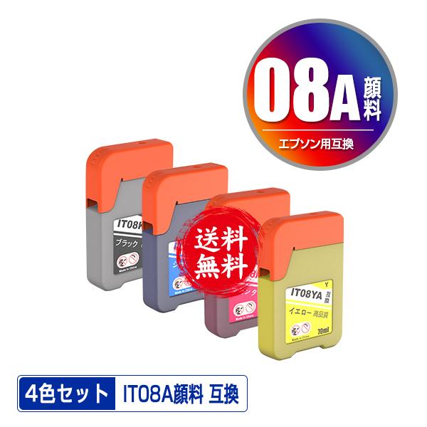 IT08KA IT08CA IT08MA IT08YA 顔料 4色セット エプソン えんぴつ削り