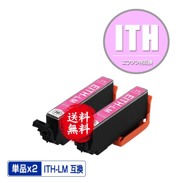 ITH-LM ライトマゼンタ お得な2個セット エプソン 互換インク インクカートリッジ 送料無料 (ITH EP-709A EP-710A EP-711A EP-810AB EP-810AW EP-811AB) :yahoo-epson-ithlm-set2w:彩天地 - 通販 - Yahoo!ショッピング ITH-LM ライトマゼンタ お得な2個セット エプソン 互換インク インクカートリッジ 送料無料 (ITH EP-709A EP-710A EP-711A EP-810AB EP-810AW EP-811AB) :yahoo-epson-ithlm-set2w:彩天地 - 通販 - Yahoo!ショッピング