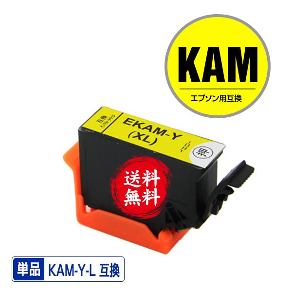 k*g様 訳あり　エプソンプリンター　EP811 互換インク　未使用5本付き KAM-BK-L ブラック 増量 単品 エプソン カメ 互換インク インク