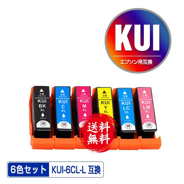 KUI-6CL-L 増量 6色セット エプソン 互換インク インクカートリッジ 送料無料 (KUI-L KUI KUI-6CL-M EP-880AW  KUI-6CL EP-880AN EP-879AW EP-880AB EP-879AB) :yahoo-epson-kuil-set6w:彩天地 -  通販 - Yahoo!ショッピング