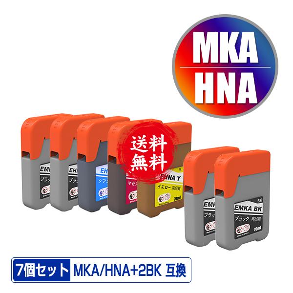 MKA-BK HNA-PB HNA-C HNA-M HNA-Y 5色セット + MKA-BK×2 お得な7個