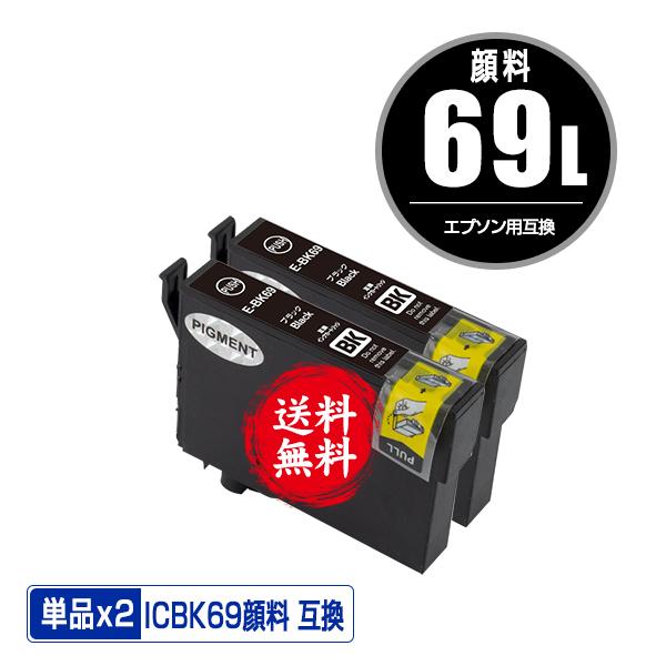 エプソン純正インク69 ブラック増量品 Amazon.co.jp: エプソン 純正 インクカートリッジ 砂時計 ICBK69L