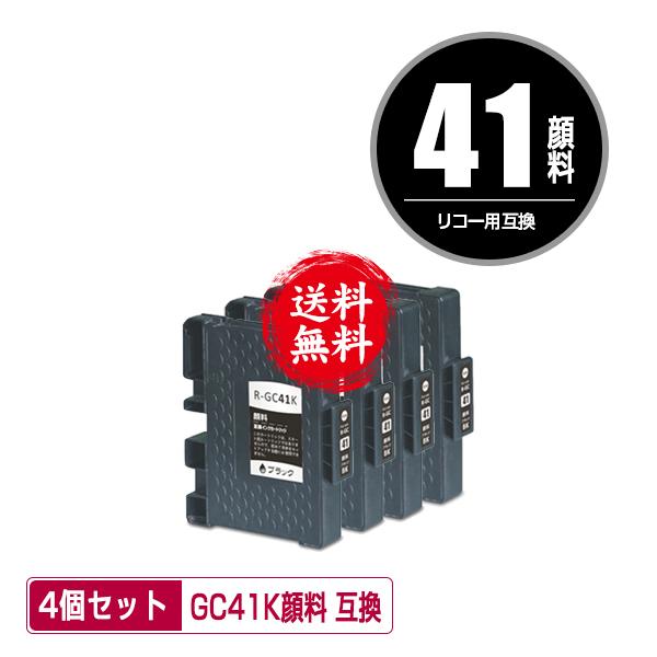 リコー インクカートリッジ GC 41K/41C/41M セット