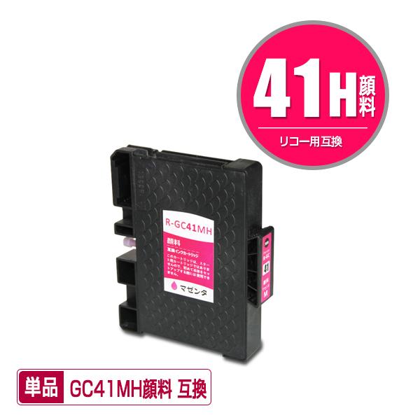 RICOH（リコー）対応の互換インク SGカートリッジ（マゼンタ・Lサイズ  