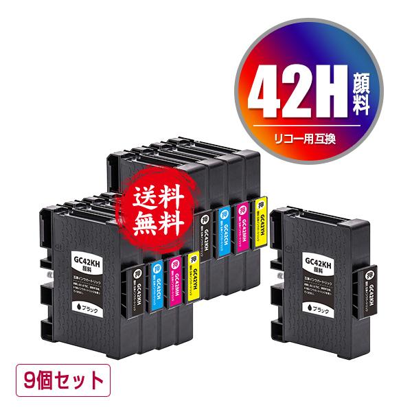リコー インクカートリッジ 42CH 42YH 42MH 42KH 純正インクカートリッジ リコー GC42 RICOH(リコー) リコー純正