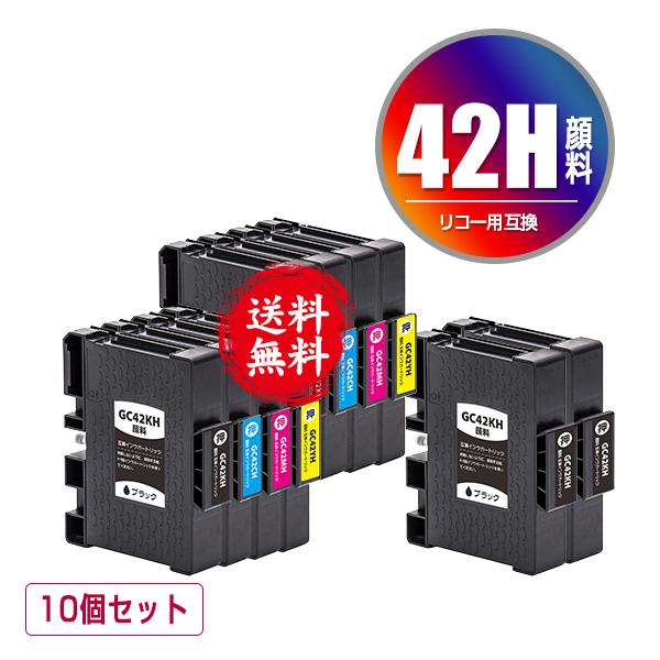 リコー インクカートリッジ 42KH 42YH 42MH 42CH セット売り GC42KH GC42CH GC42MH GC42YH 顔料 Lサイズ お得な4色セット×2+GC42KH
