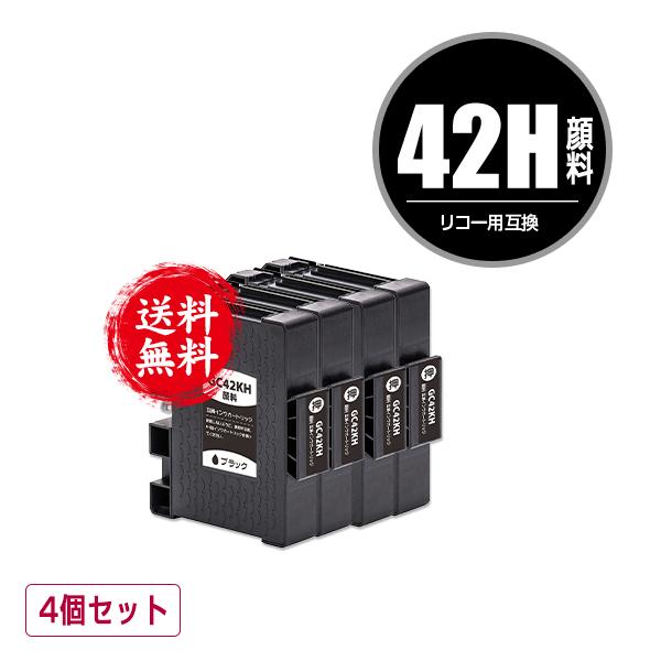 GC42KH ブラック 顔料 Lサイズ お得な4個セット リコー用 互換インク インクカートリッジ 送料無料 (GC42 GC42H GC42K SG  5200 GC 42 SG 5200 FT SG5200)
