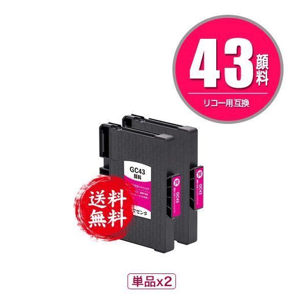 くま様3／4 RICOH トナーカートリッジ43シリーズ　Mサイズマゼンタ90個 GC43M マゼンタ 顔料 Mサイズ お得な2個セット リコー用 互換インク