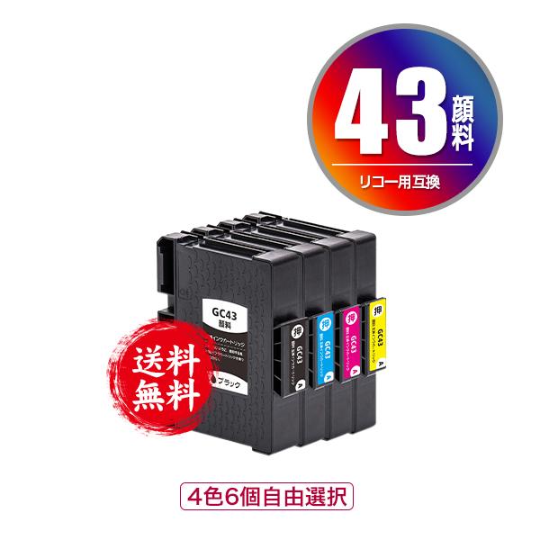 RICOH GC 43 インクカートリッジ 4色セット Amazon.co.jp: RICOH 純正 インク SGカートリッジ GC43 4色