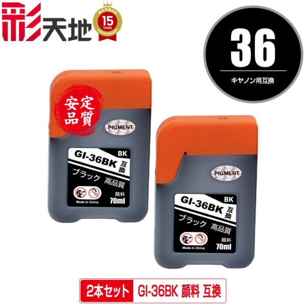 キャノン　36 ブラック　カートリッジセット キャノン 36 ブラック カートリッジセット 【公式通販】