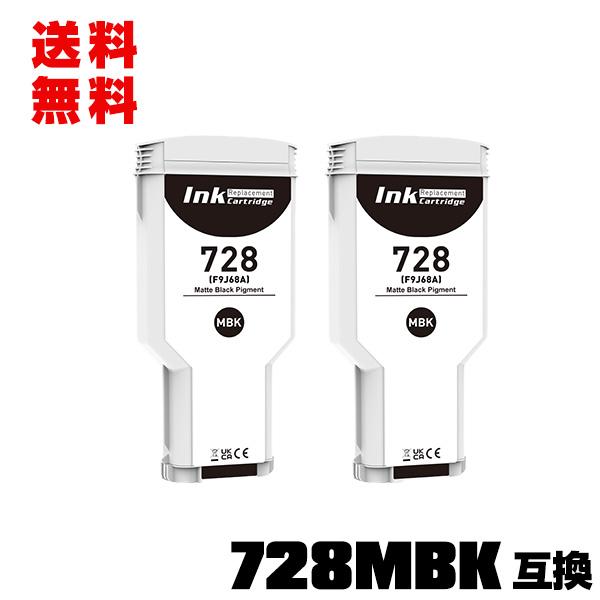 HP728マットブラック F9J68A 顔料 大容量 2個セット ヒューレット