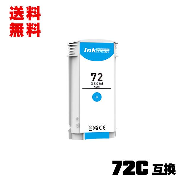 HP DesignJet 72 インクカートリッジ 6本セット 楽天市場】HP72
