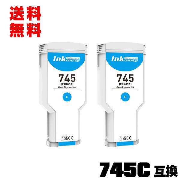 HP 745 DesignJet トナーカートリッジ HP745フォトブラック F9K04A 顔料 大容量 2個セット ヒューレット