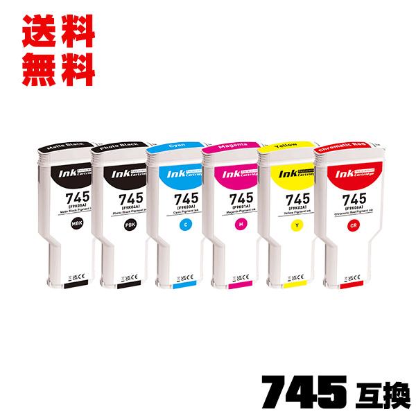 HP745マットブラックF9K05A 745フォトブラックF9K04A HP745シアン