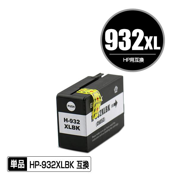 未使用 HP 932XL インクカートリッジ ブラックCN053A 増量 3個 Amazon.co.jp: HP 【HP 932XL インクカートリッジ 黒(増量