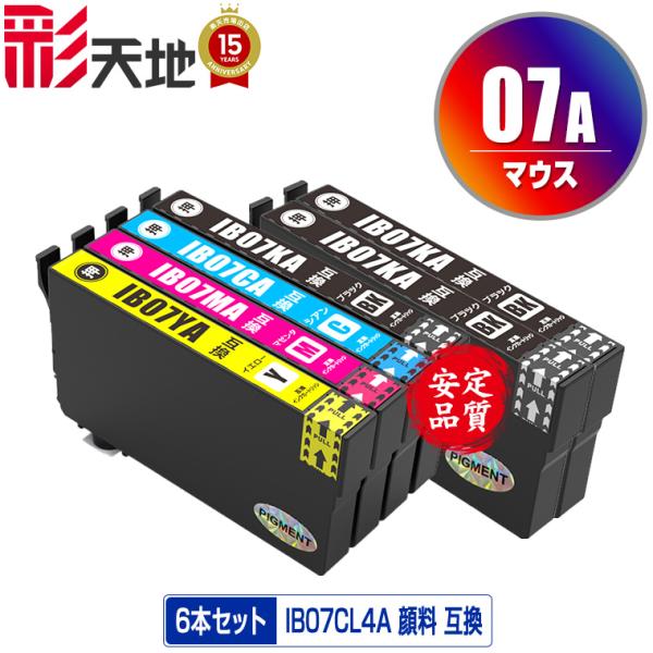 IB07CL4A + IB07KA×2 顔料 お得な6個セット エプソン 互換インク