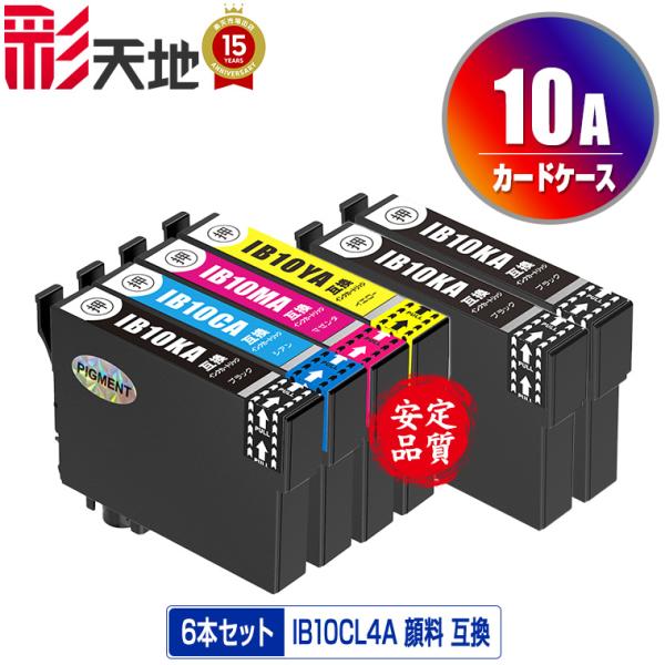 IB10CL4A + IB10KA×2 顔料 お得な6個セット エプソン 互換インク