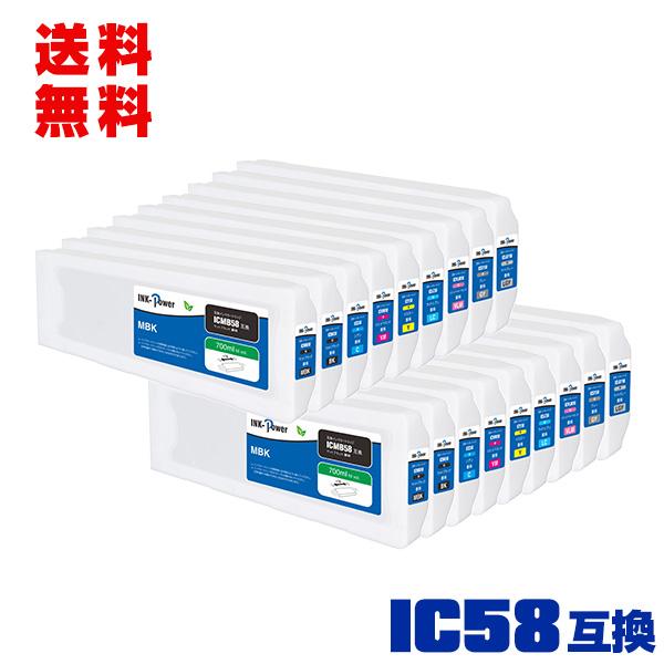 EPSON ICMB58 インクカートリッジ ICMB58 ICBK58 ICC58 ICVM58 ICY58 ICLC58 ICVLM58 ICGY58 ICLGY58
