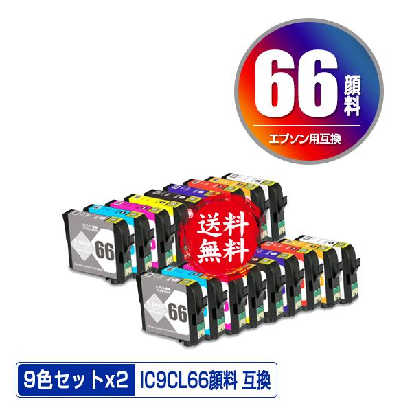 メール便送料無料 EPSON（エプソン）対応の互換インク ICBK66 ICMB66
