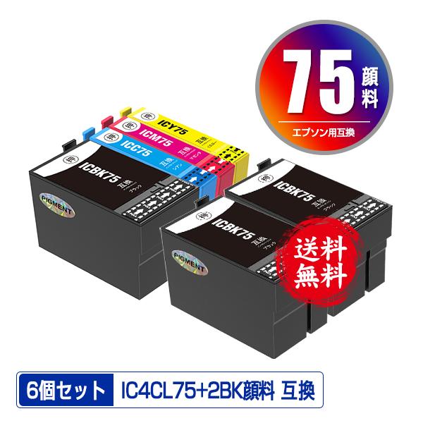 EPSON 純正 インクカートリッジ ICBK75 IC4CL75
