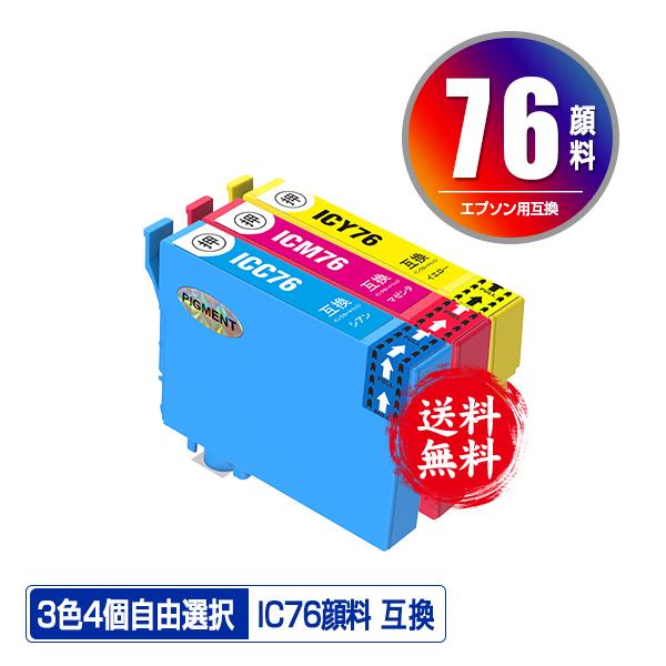 エプソン純正 インク ICC76 ICM76 ICY76 69 ICBK76 エプソン純正 インク ICC76 ICM76 ICY76 69 ICBK76 Amazon.co.jp