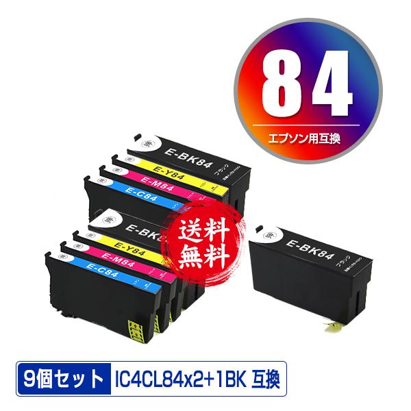 IC4CL84×2 + ICBK84 (IC83の増量) お得な9個セット エプソン