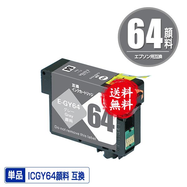 PX-5V用インク　純正4個+互換インク10個 ICGY64 グレー 顔料 単品 エプソン用 互換 インク インクカートリッジ