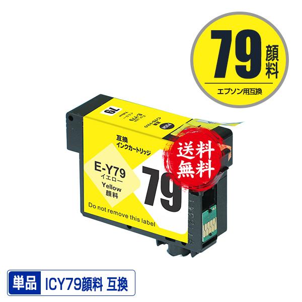 EPSONインクパックIP01 4色＋イエロー Amazon.co.jp: エプソン EPSON 純正インクパック イエロー 約3000