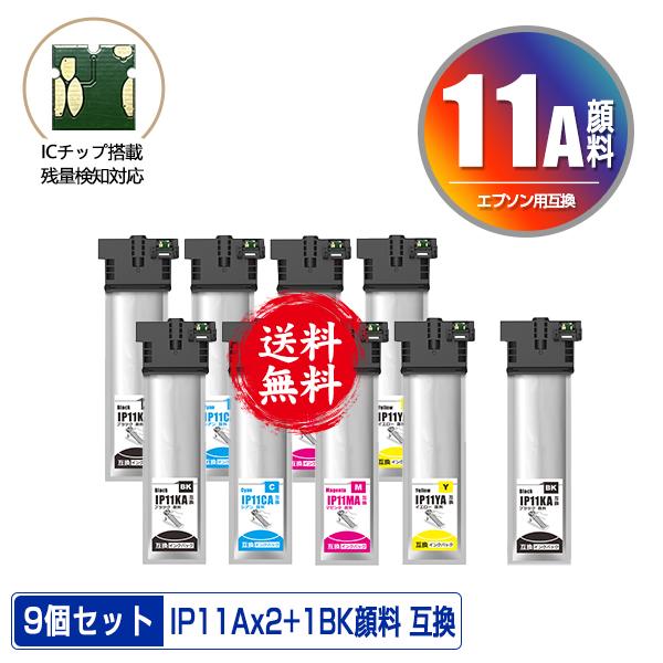 エプソン インクパック IP11Y イエロー エプソン 純正 インクパック 約3,000ページ IP11YA イエロー シルバー