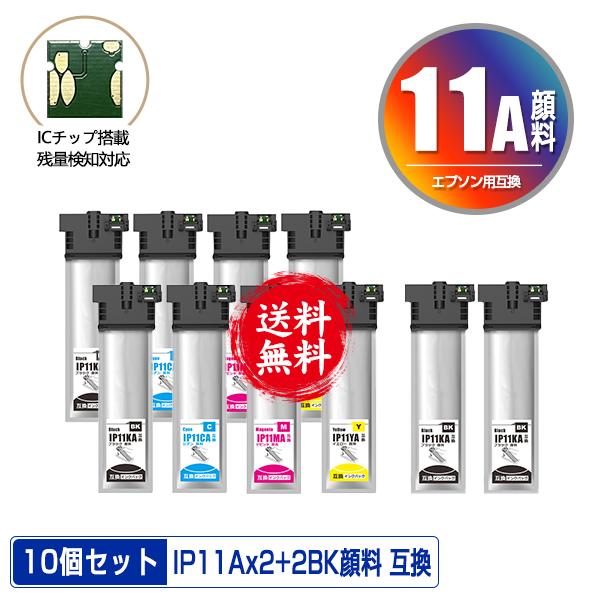 エプソン 純正インク　IP11KB IP11YA IP11CA IP11MA IP11KB 純正プリンターインク Lサイズ ブラック EPSON｜エプソン 通販