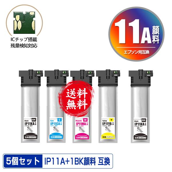 IP11KA IP11CA IP11MA IP11YA 顔料 お得な4色セット + エプソン