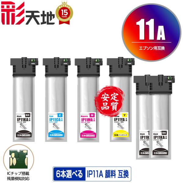 EPSON 良 インクリボン IP11KB＆IP11YA