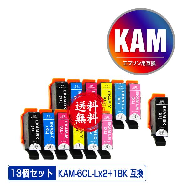 KAM-6CL-L×2 + KAM-BK-L 増量 お得な13個セット エプソン カメ