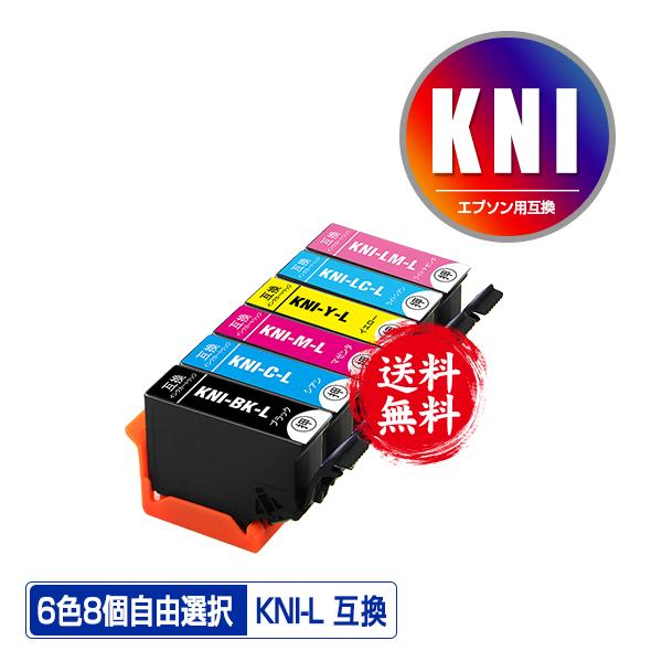 インク　EPSON KNI-6CL-L 『未使用　未開封品』 インク EPSON KNI-6CL-L 『未使用 未開封品』4個 EPSON KUI-6CL-L [