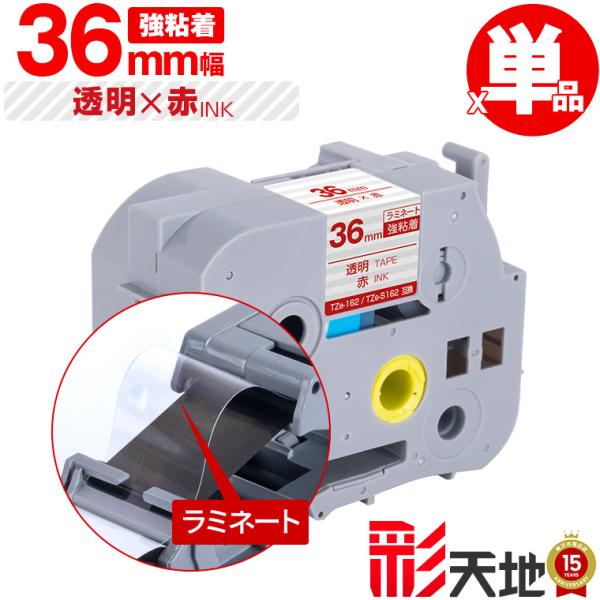 ブラザー用 ピータッチ互換 36mm 透明テープ 赤文字 TZe-162 TZe-S162