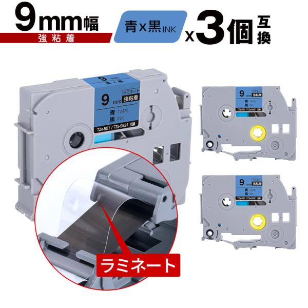 (まとめ) ブラザー BROTHER ピータッチ TZeテープ ラミネートテープ 9mm 青／黒文字 TZE-521 1個 【×10セット】 送料無料 ブラザー用 ピータッチ ラミネートテープ TZe-521 TZe-S521 9mm 青
