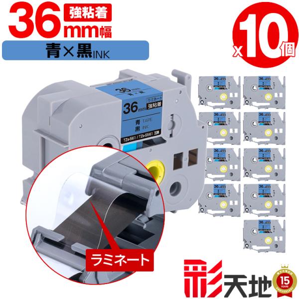 ピータッチテープ☆３６ｍｍ☆青／黒TZE-561【ブラザー】5個セット ブラザー用 ピータッチ ラミネートテープ TZe-561 TZe-S561 36mm 青