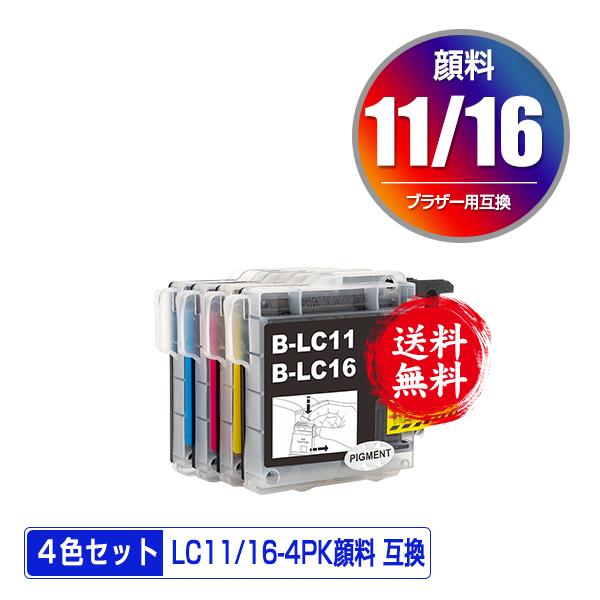 LC11/LC16BK 顔料 LC11/LC16C LC11/LC16M LC11/LC16Y 4色セット