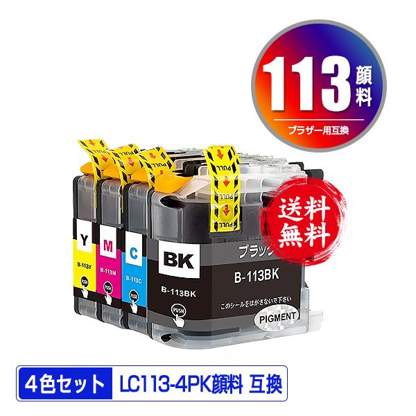 LC113-4PK 顔料 4色セット ブラザー 互換インク インクカートリッジ