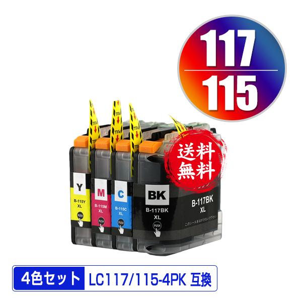 LC117/115-4PK (LC113の大容量) 4色セット ブラザー 互換インク インク