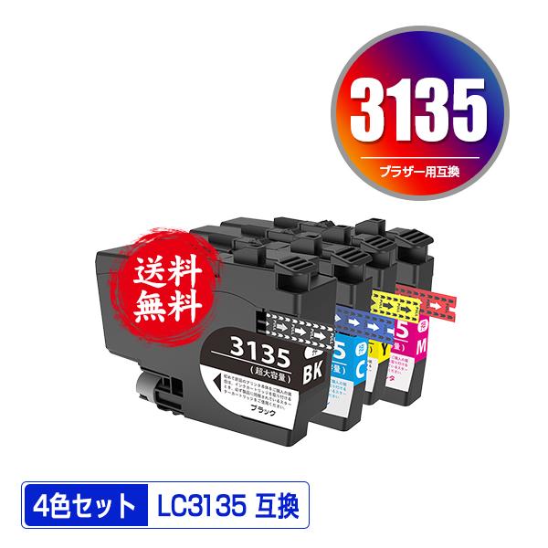 LC3135BK M brother インク6個 セット 楽天市場】LC3135XXLBK 6本セット 超大容量 ブラック ブラザー