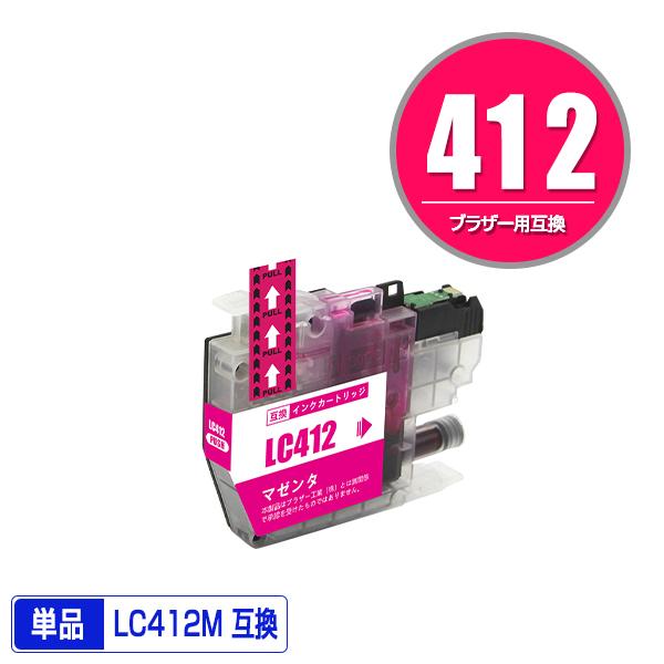 LC412M マゼンタ 単品 ブラザー 互換インク インクカートリッジ (LC412