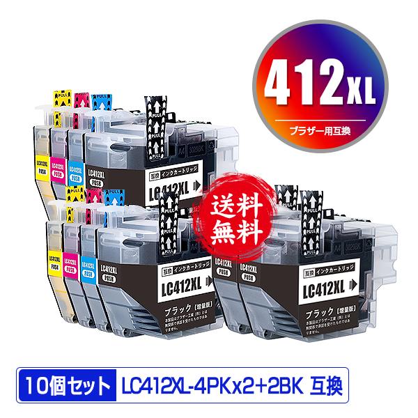 brother LC412XLBK 2個 楽天市場】LC412XLBK ブラック (LC412BKの大容量) お得な2個
