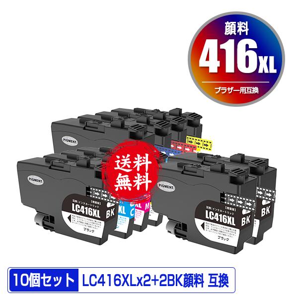 LC416XLBK LC416XLC LC416XLM LC416XLY 4色セット×2 + LC416XLBK×2